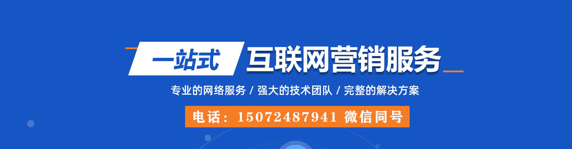郎溪百度推广费用