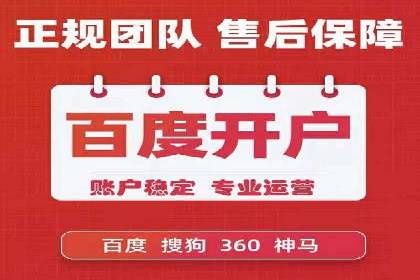 百度信息流广告开户，看这家企业如何逆袭